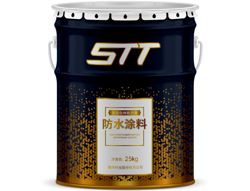 STT非固化橡胶沥青防水涂料