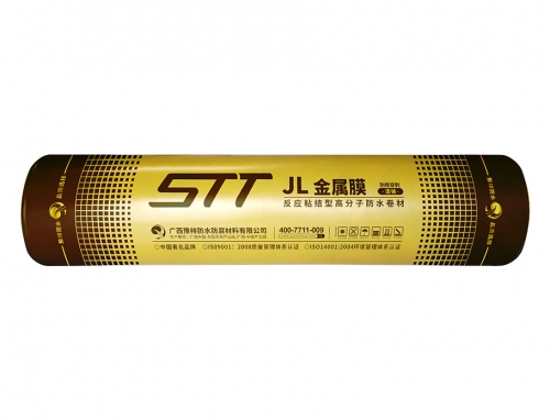 STT-JL金属膜反应粘结型高分子防水卷材（耐根穿刺）