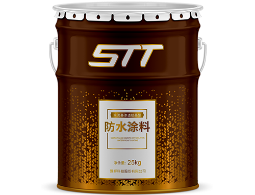 湖北STT水泥基渗透结晶型防水涂料